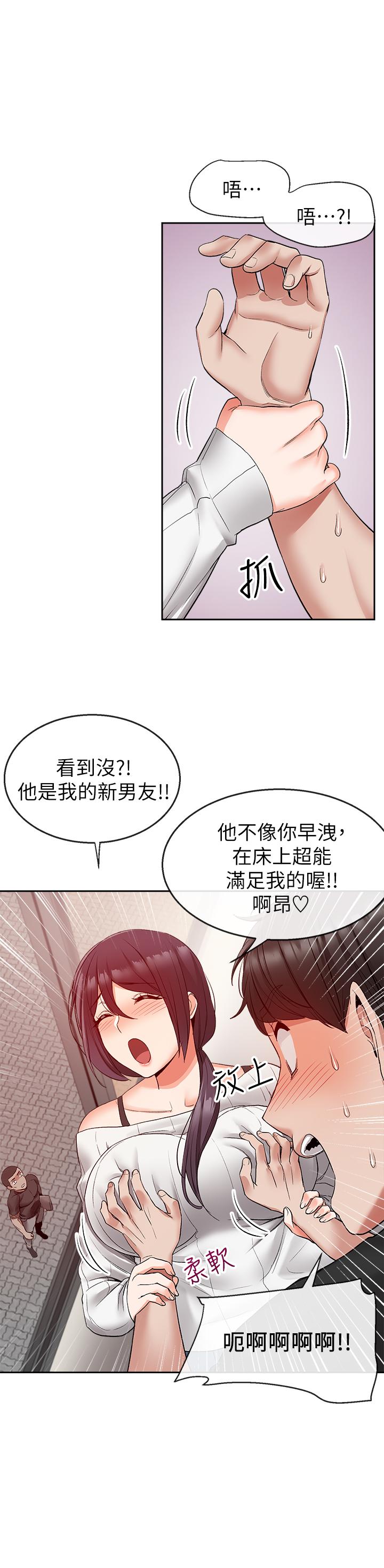 韩漫H漫画 深夜噪音  - 点击阅读 第18话-肉慾阿姨的特殊请求 26