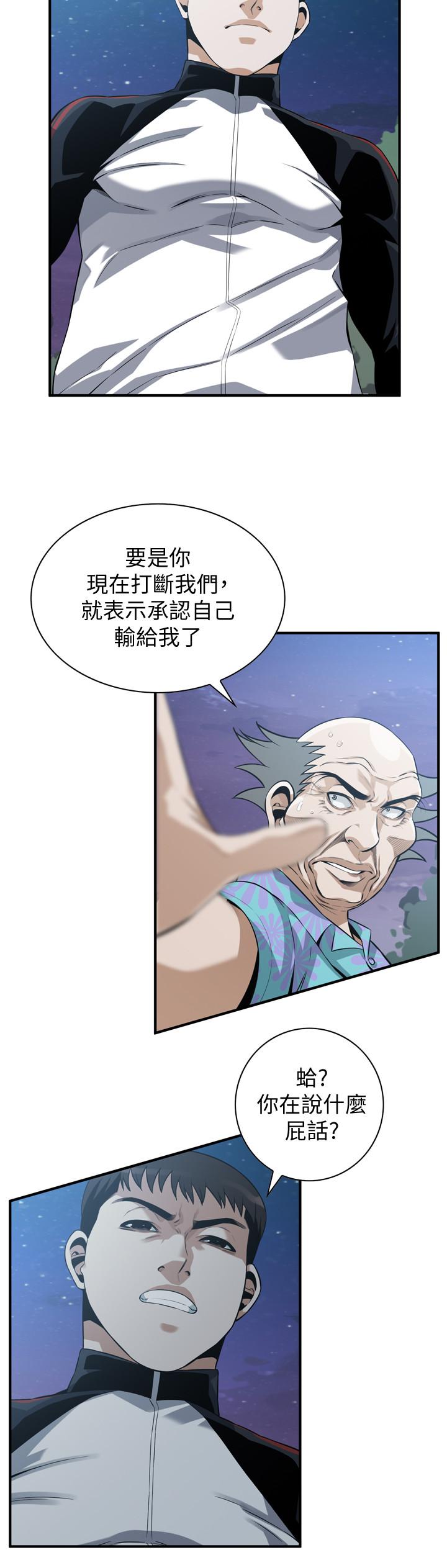 偷窺 在线观看 第206話(第3季)-用老二一教高下 漫画图片5