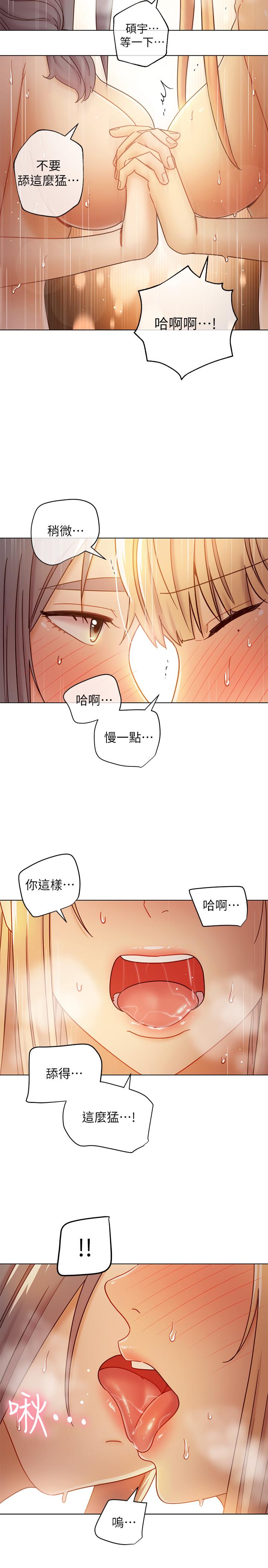 漫画韩国 繼母的朋友們   - 立即阅读 第48話-舌尖上的蜜汁第25漫画图片