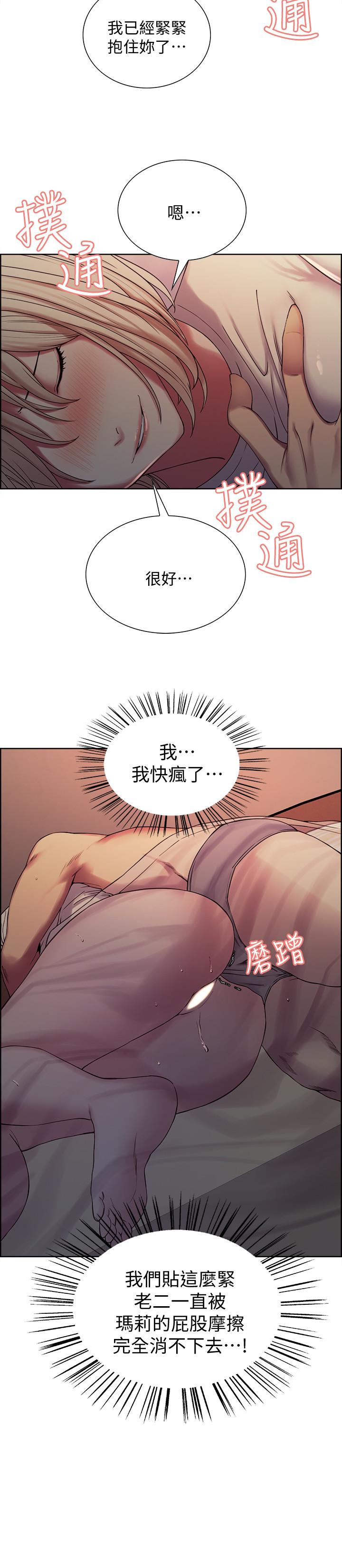 韩漫H漫画 室友招募中  - 点击阅读 第19话-裸露身体的玛莉 9