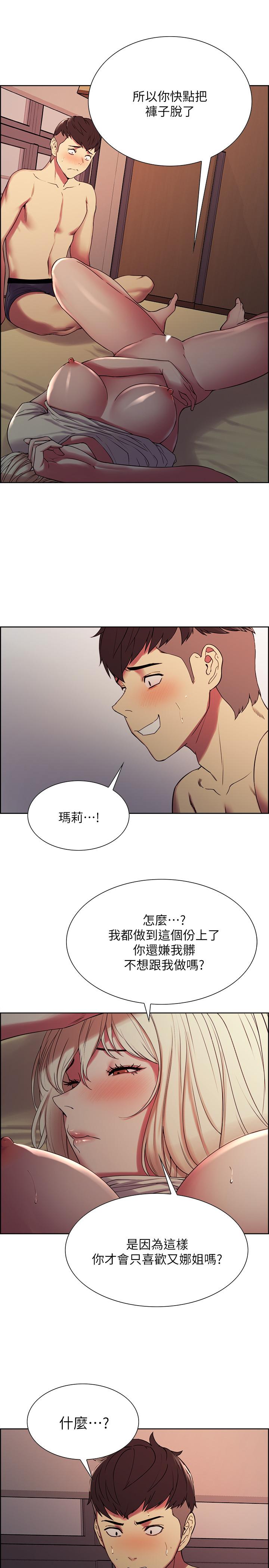 韩漫H漫画 室友招募中  - 点击阅读 第19话-裸露身体的玛莉 23