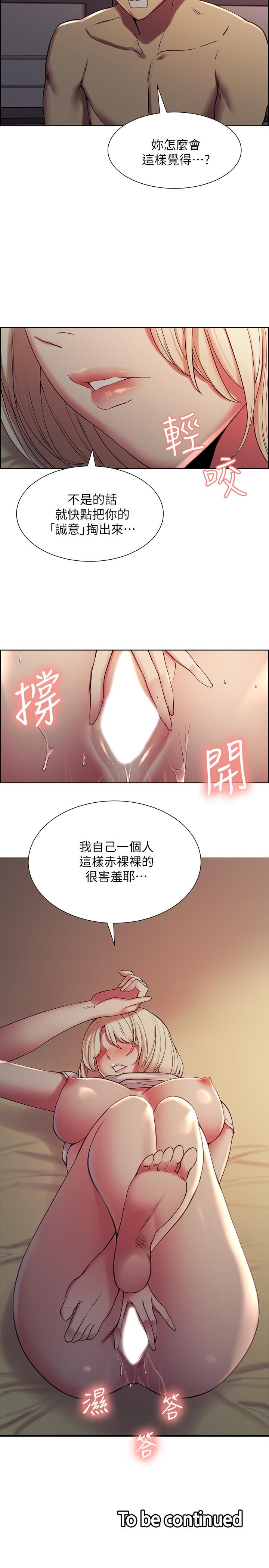 韩漫H漫画 室友招募中  - 点击阅读 第19话-裸露身体的玛莉 24