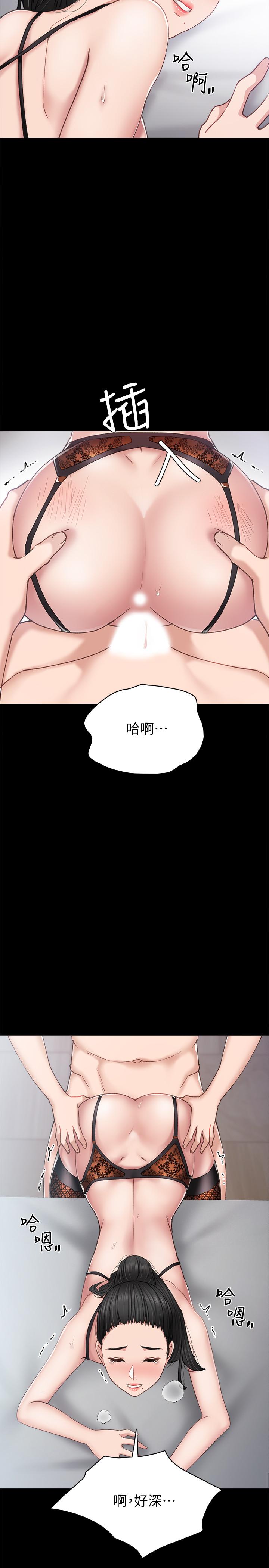 實習老師 在线观看 第62話-熱情告白 漫画图片19