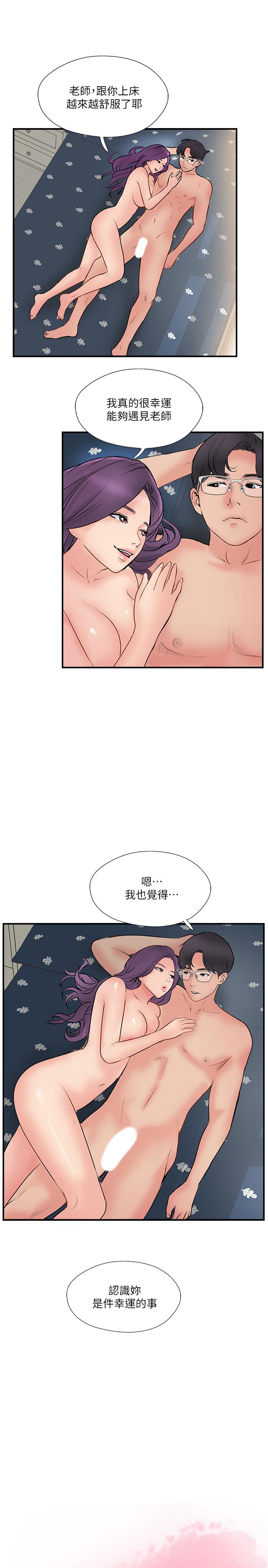 韩漫H漫画 完美新伴侣  - 点击阅读 第35话-不知满足的男人们 7