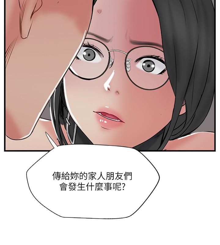 韩漫H漫画 完美新伴侣  - 点击阅读 第35话-不知满足的男人们 22