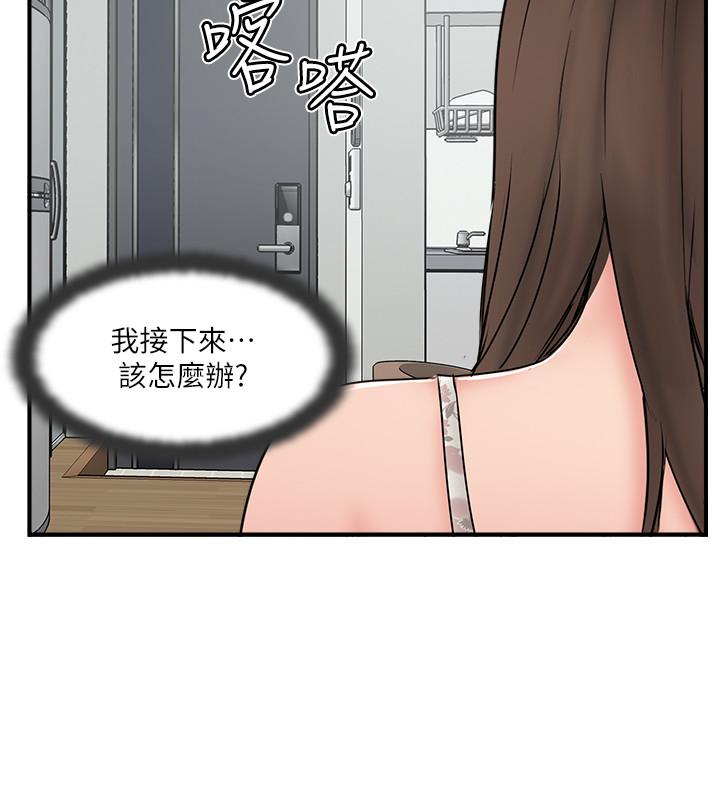 完美新伴侶 在线观看 第35話-不知滿足的男人們 漫画图片34