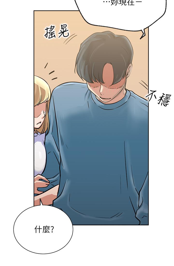 漫画韩国 網紅私生活   - 立即阅读 第15話-我應該也很好吃噢第33漫画图片