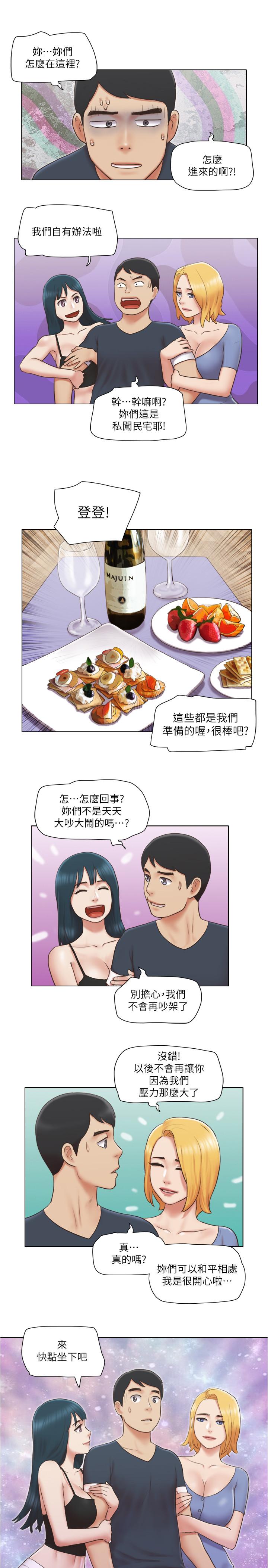 漫画韩国 單身女子公寓   - 立即阅读 第24話-我兩個都可以得到咯？第3漫画图片