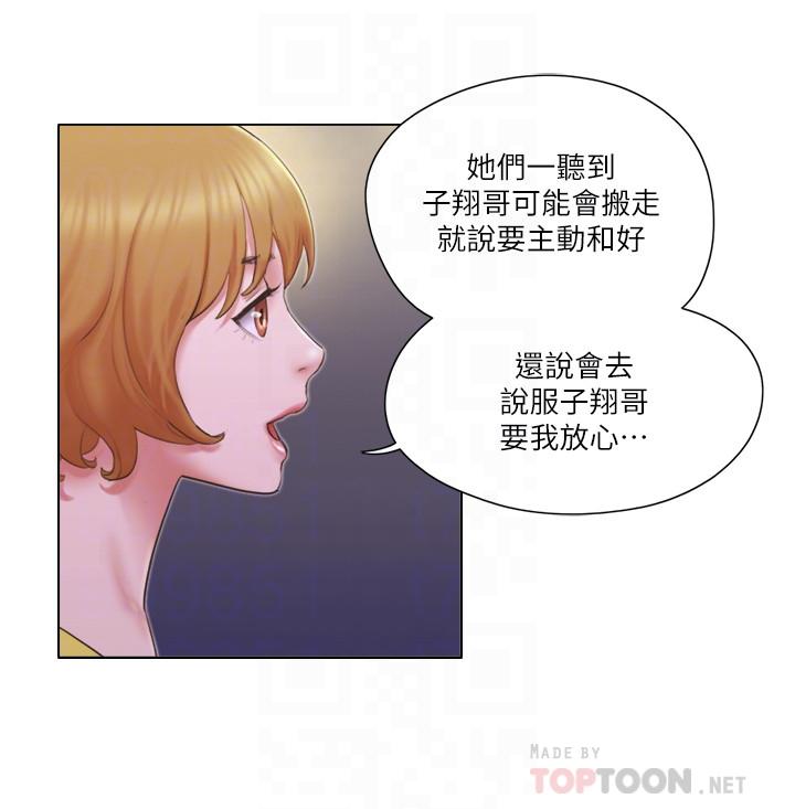 漫画韩国 單身女子公寓   - 立即阅读 第24話-我兩個都可以得到咯？第6漫画图片