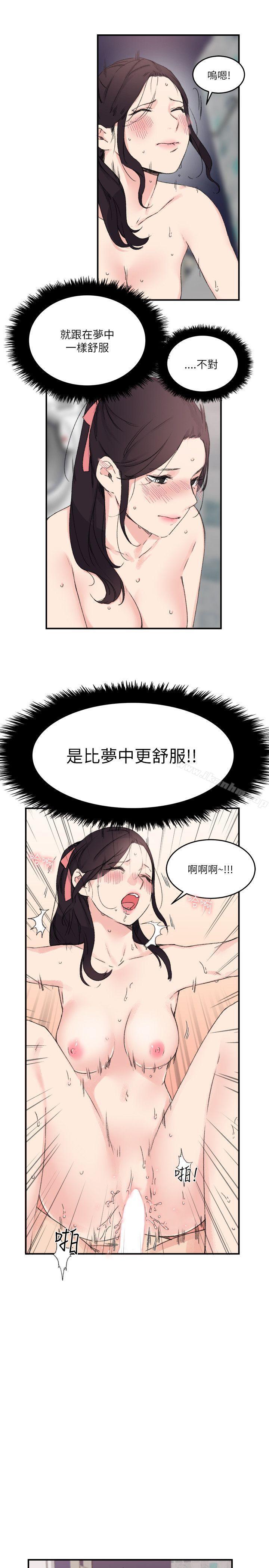 漫画韩国 雙面聖女   - 立即阅读 第14話第15漫画图片