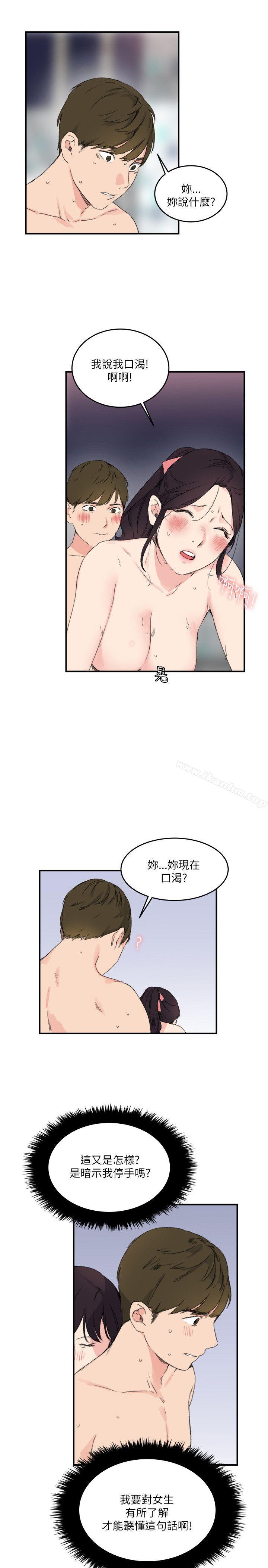 雙面聖女 在线观看 第14話 漫画图片19