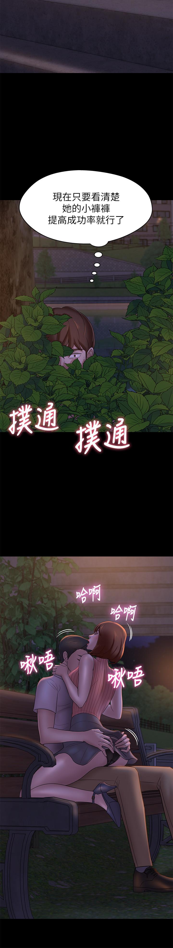 小褲褲筆記 在线观看 第13話-測試筆記本威力的機會來瞭 漫画图片20