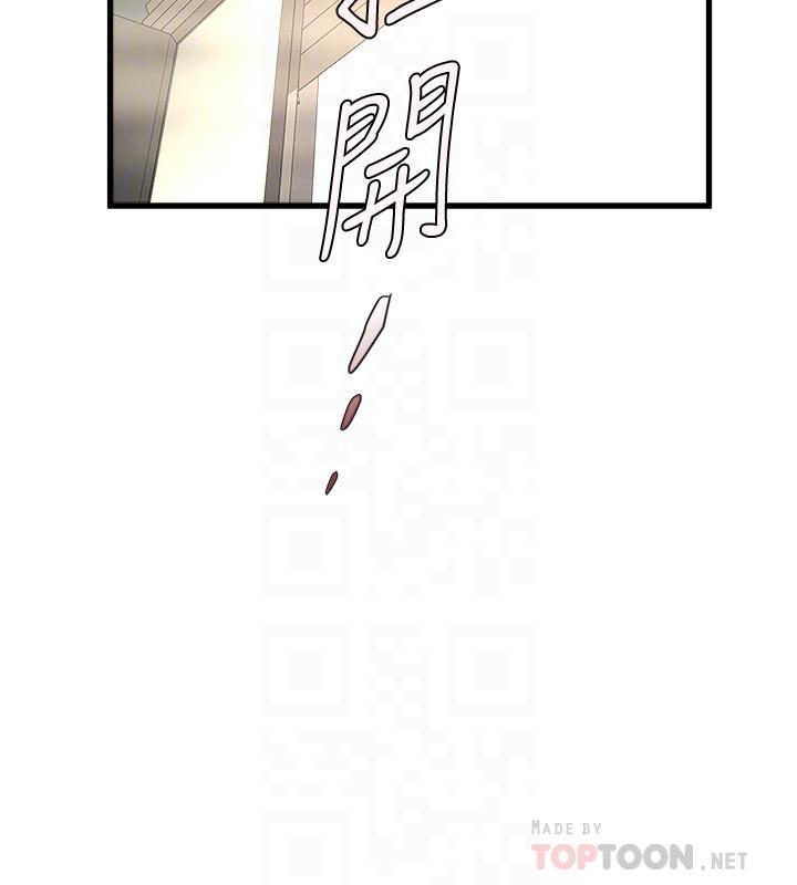 韩漫H漫画 下女,初希  - 点击阅读 第91话-难道被开发后庭让我很有感觉.？ 6