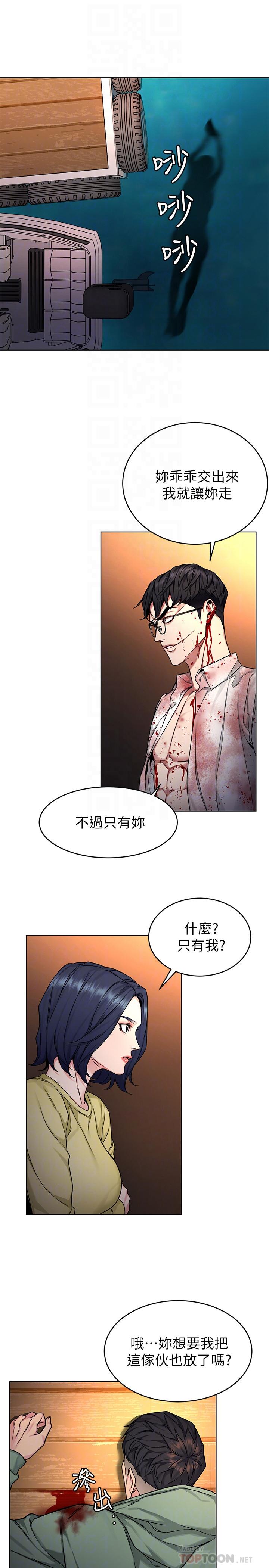 韩漫H漫画 致命游戏  - 点击阅读 第69话-最后能见到会长的只有一人 10