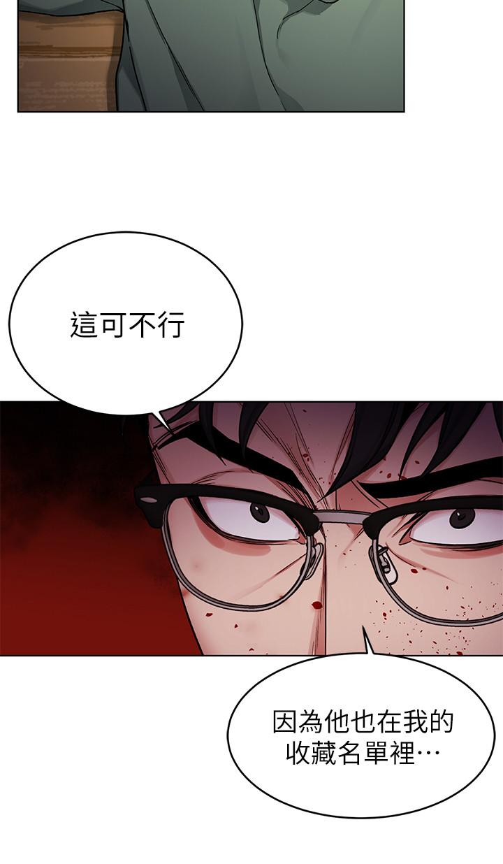 致命遊戲 在线观看 第69話-最後能見到會長的隻有一人 漫画图片11