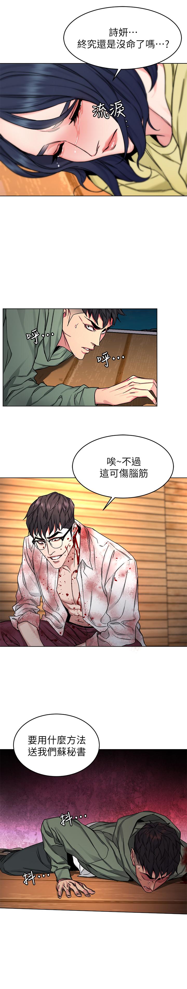 韩漫H漫画 致命游戏  - 点击阅读 第69话-最后能见到会长的只有一人 24