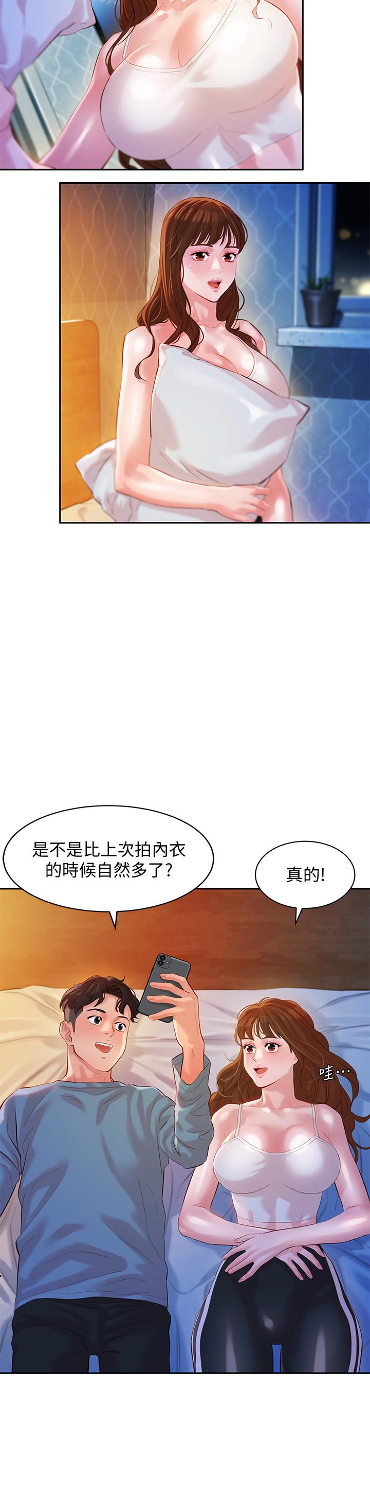 漫画韩国 女神寫真   - 立即阅读 第14話-在兩人之間流動的微妙情感第28漫画图片