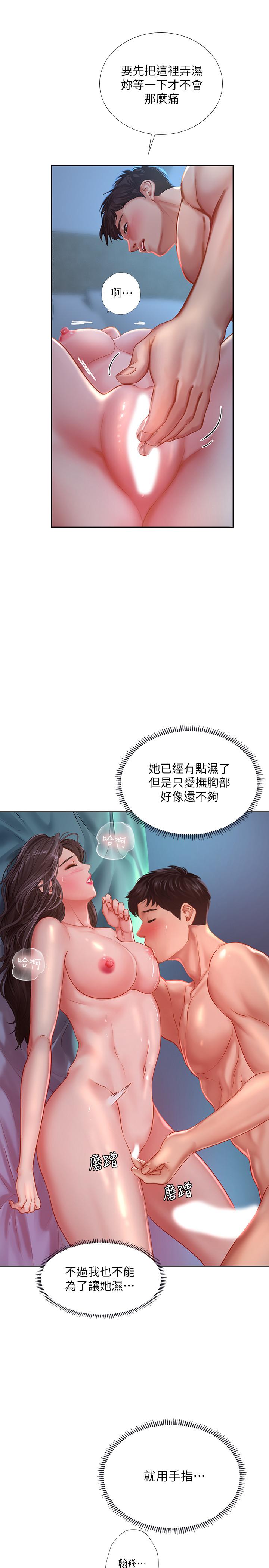 韩漫H漫画 享乐补习街  - 点击阅读 第42话-延珠的第一次 21