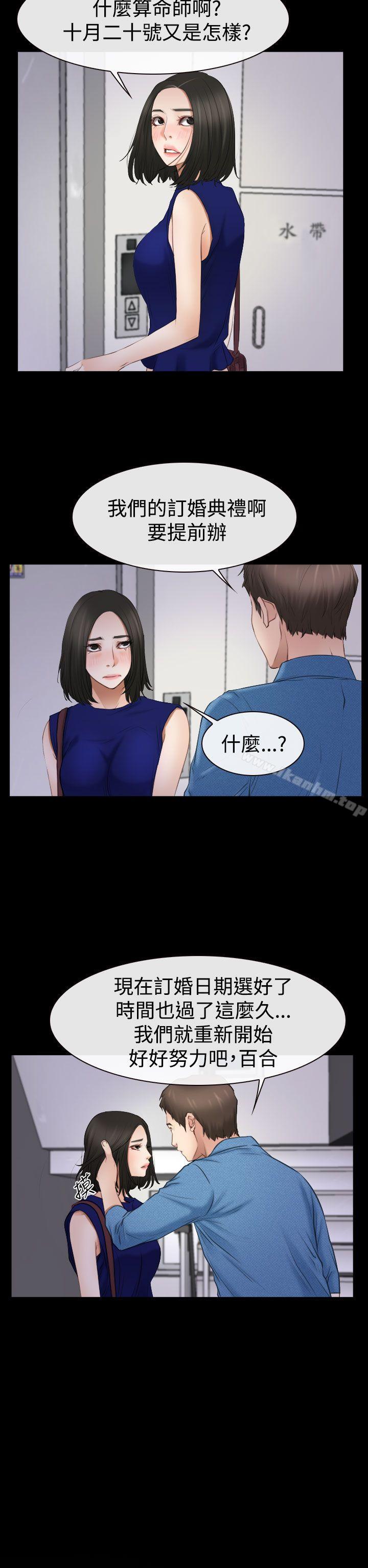 韩漫H漫画 猜不透的心  - 点击阅读 第53话 4
