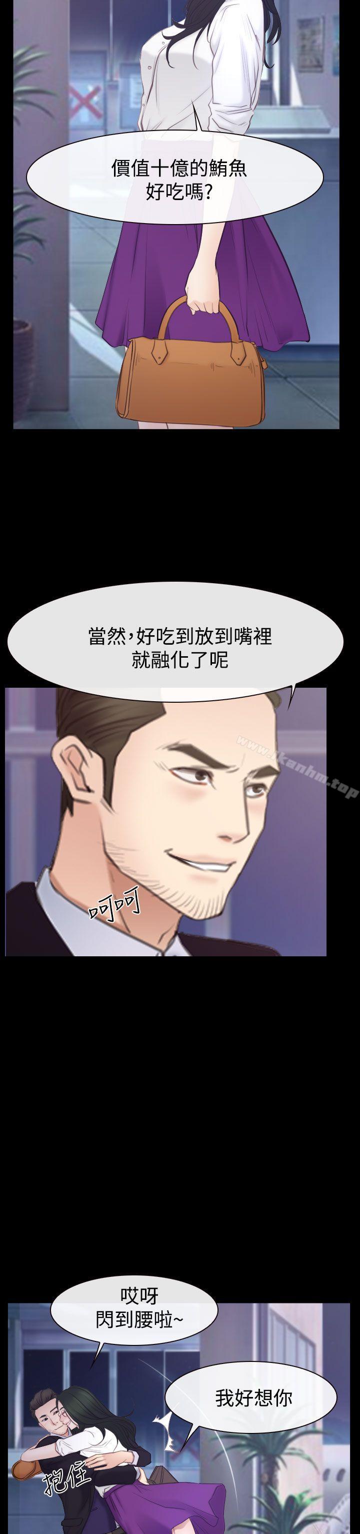 猜不透的心 第53話 韩漫图片7