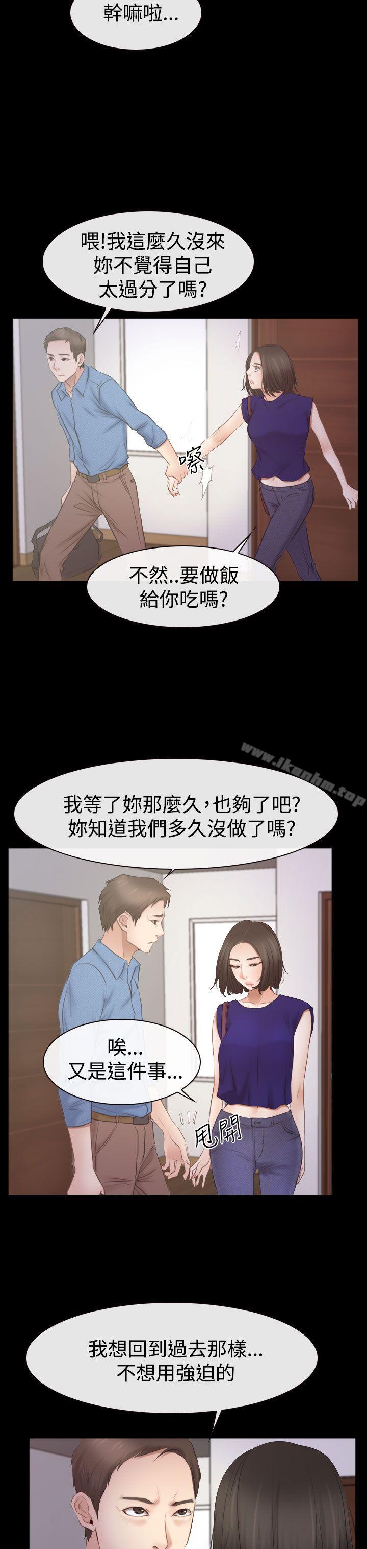 猜不透的心 第53話 韩漫图片12