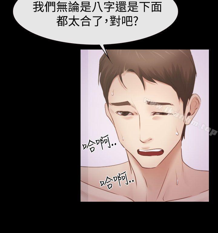 猜不透的心 第53話 韩漫图片32