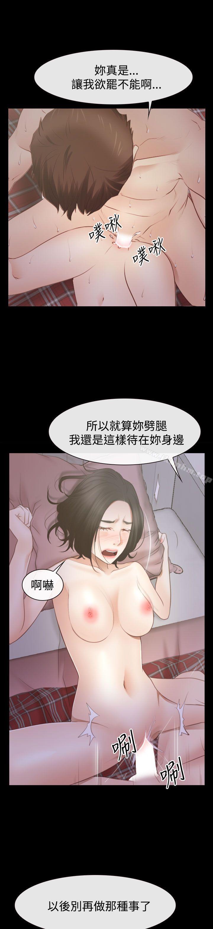 猜不透的心 在线观看 第53話 漫画图片33