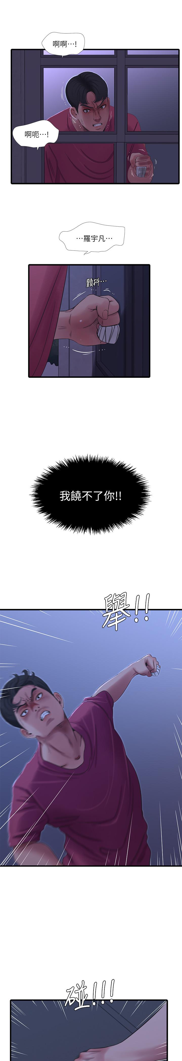 親家四姊妹漫画 免费阅读 第39话-怒不可遏的宇贤 3.jpg