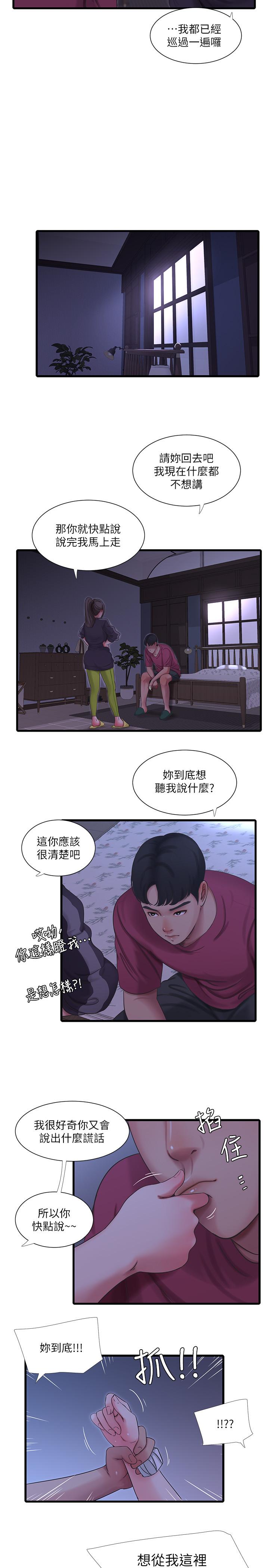 親家四姊妹漫画 免费阅读 第39话-怒不可遏的宇贤 7.jpg