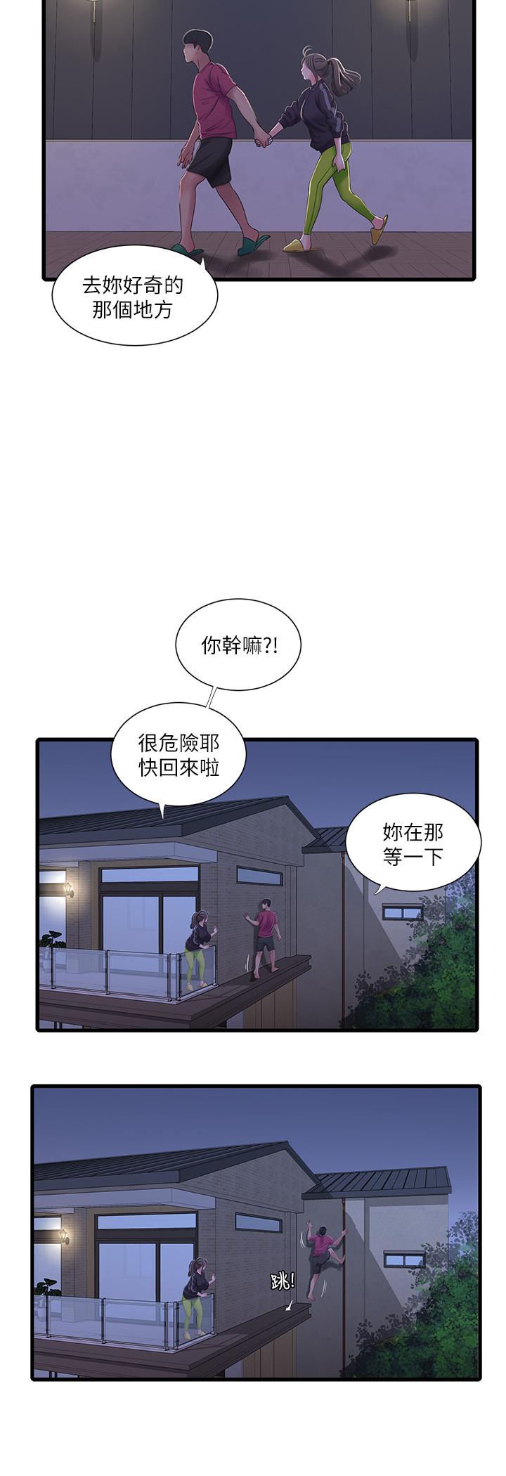 親家四姊妹漫画 免费阅读 第39话-怒不可遏的宇贤 17.jpg