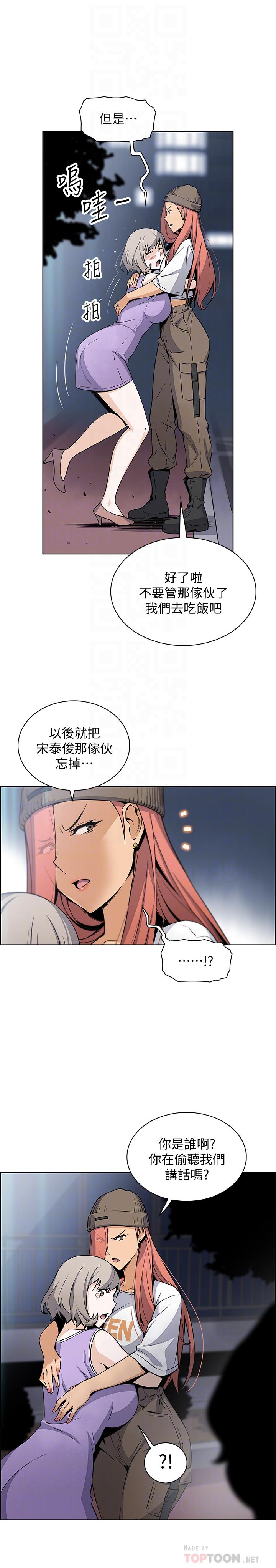 韩漫H漫画 前女友变女佣  - 点击阅读 第37话-高利贷业者发现两人的关係 4