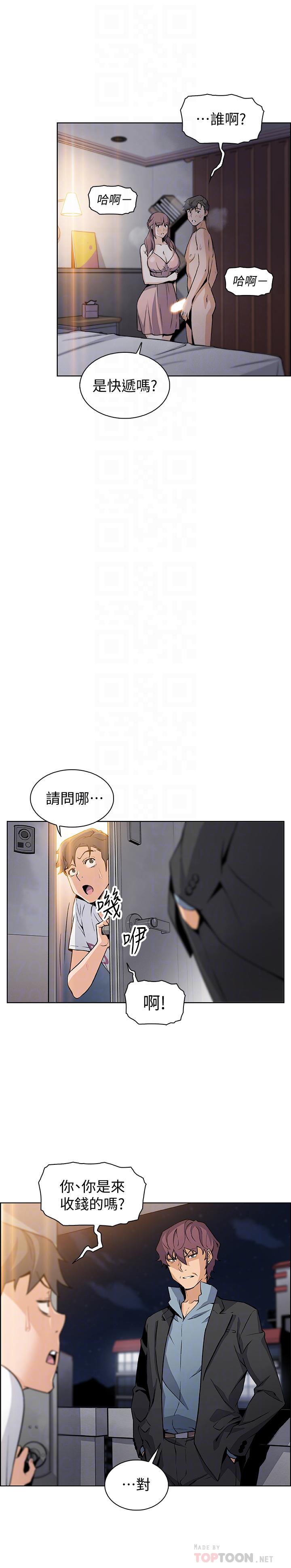 前女友變女傭 在线观看 第37話-高利貸業者發現兩人的關係 漫画图片18