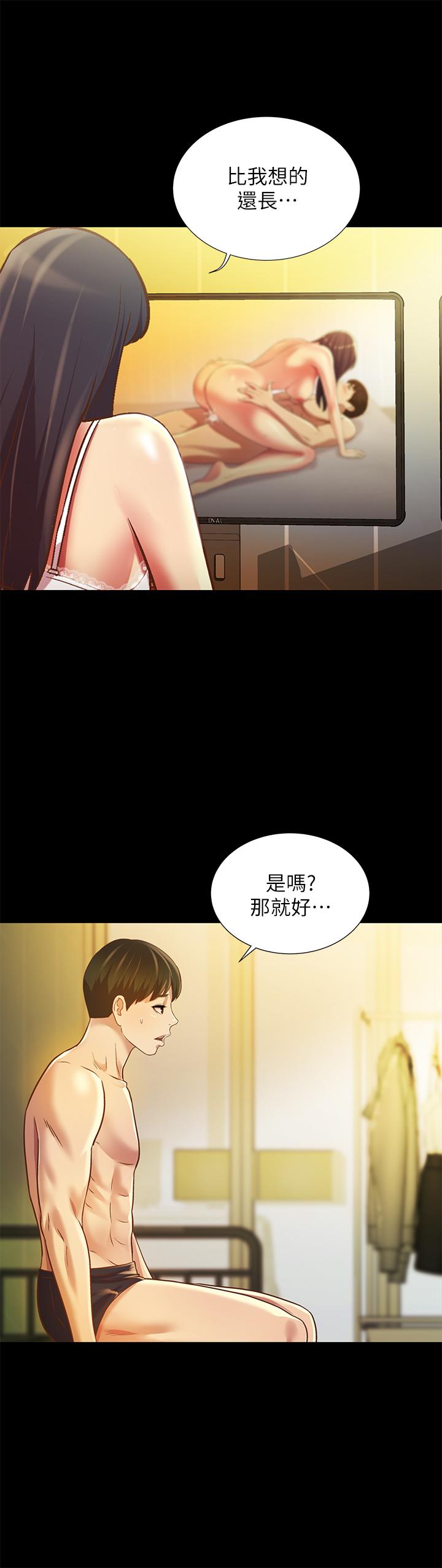 漫画韩国 朋友, 女朋友   - 立即阅读 第80話-美娜提議的新玩法第21漫画图片