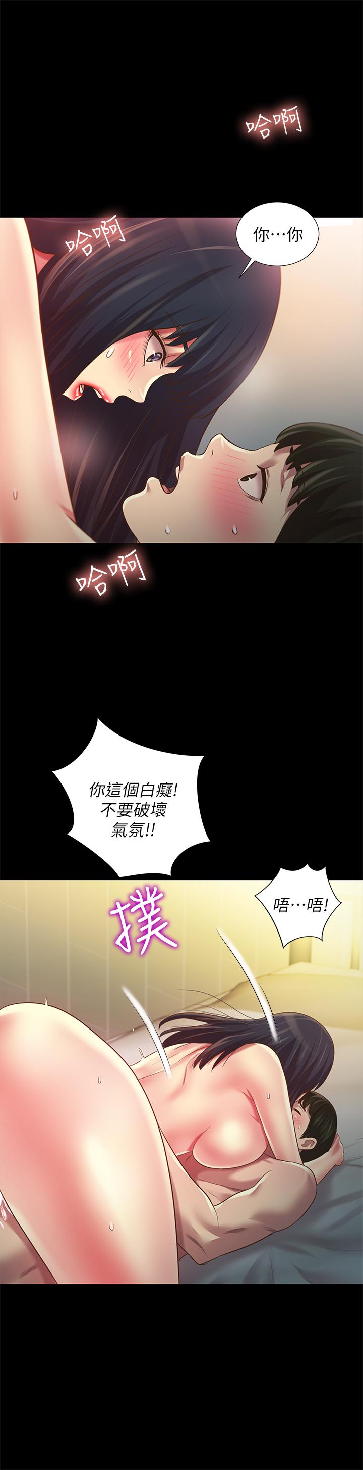 韩漫H漫画 朋友, 女朋友  - 点击阅读 第80话-美娜提议的新玩法 7