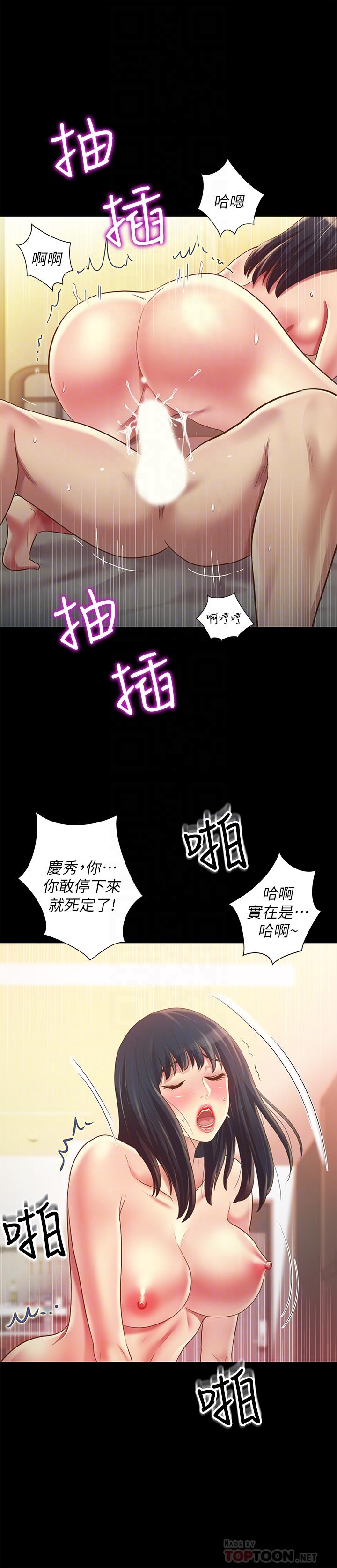 漫画韩国 朋友, 女朋友   - 立即阅读 第80話-美娜提議的新玩法第12漫画图片