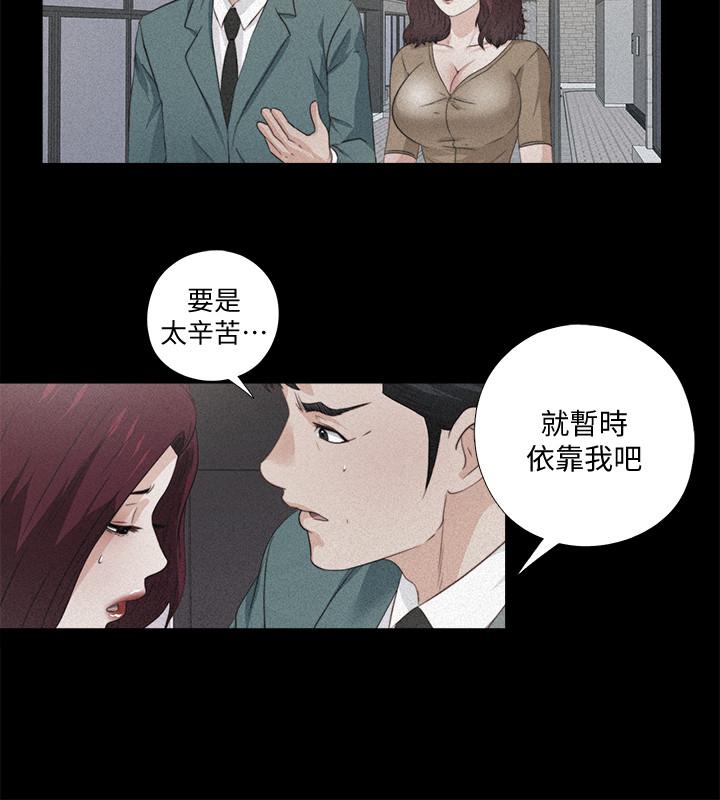 漫画韩国 愛徒   - 立即阅读 第59話-我想去老師傢第2漫画图片