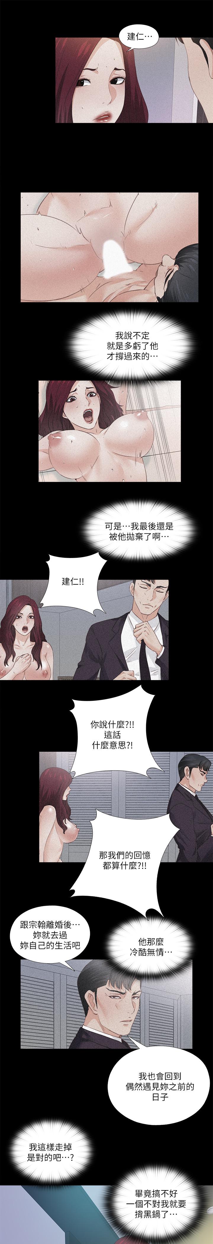 漫画韩国 愛徒   - 立即阅读 第59話-我想去老師傢第3漫画图片