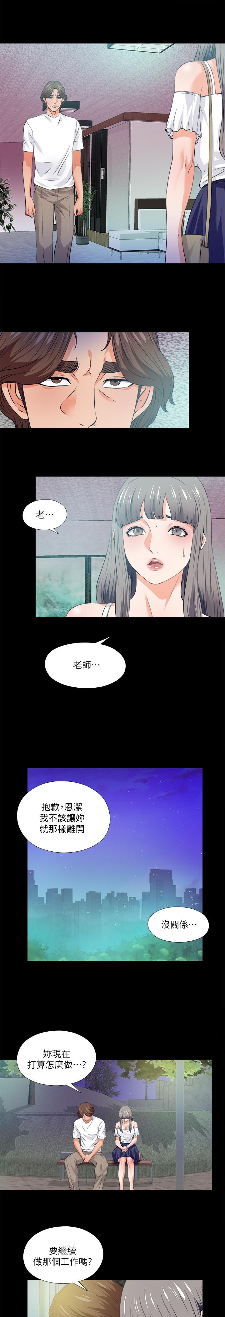 韩漫H漫画 爱徒  - 点击阅读 第59话-我想去老师家 13