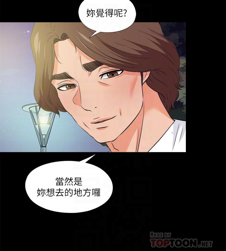 韩漫H漫画 爱徒  - 点击阅读 第59话-我想去老师家 16