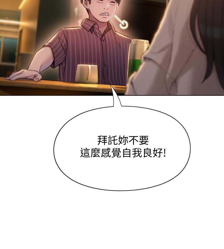 戀愛大富翁 在线观看 第6話-你這麼有自信，敢不敢... 漫画图片42