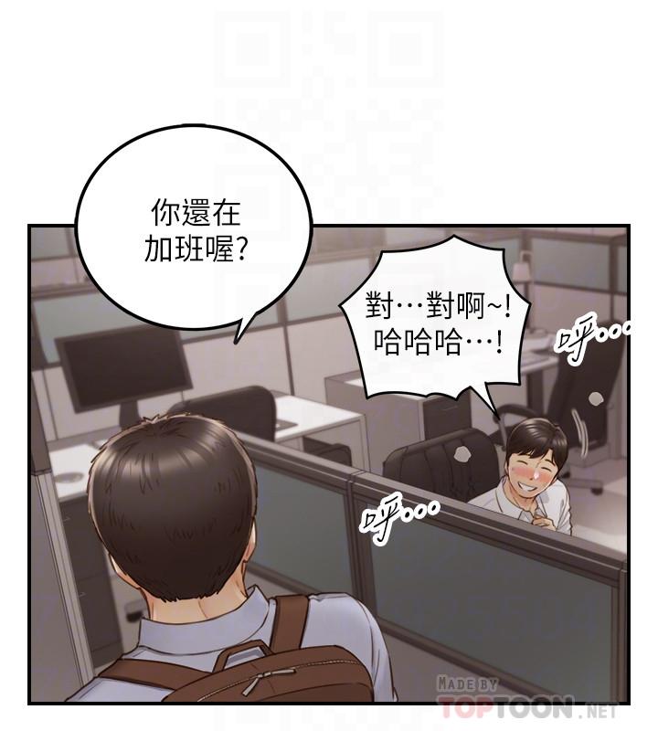 漫画韩国 正妹小主管   - 立即阅读 第61話-敏惠的最後一封信第6漫画图片