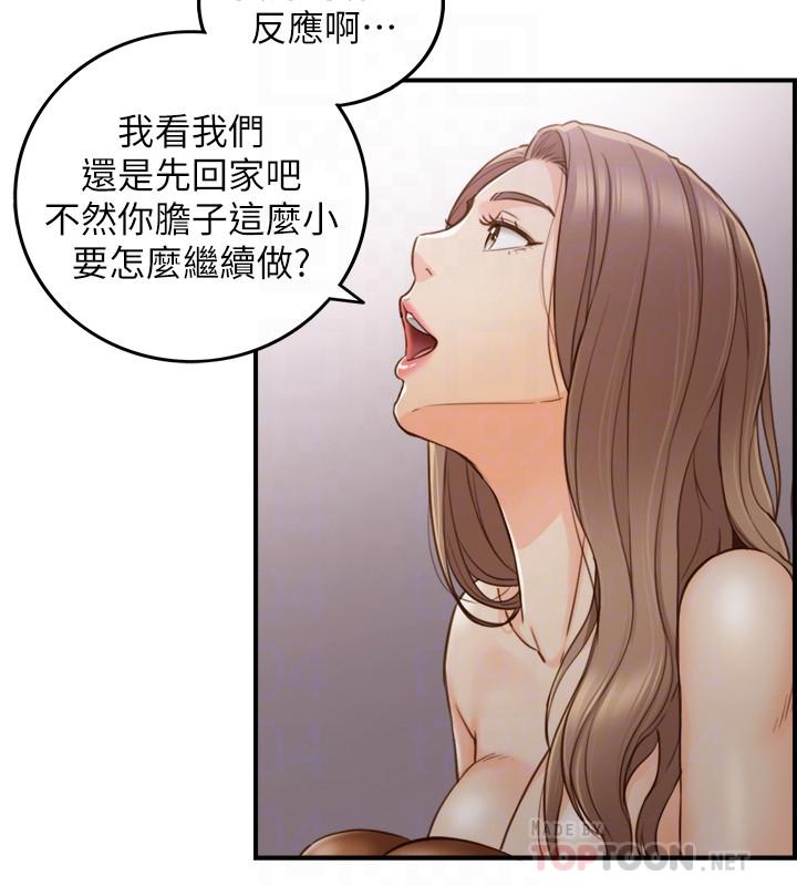 漫画韩国 正妹小主管   - 立即阅读 第61話-敏惠的最後一封信第14漫画图片