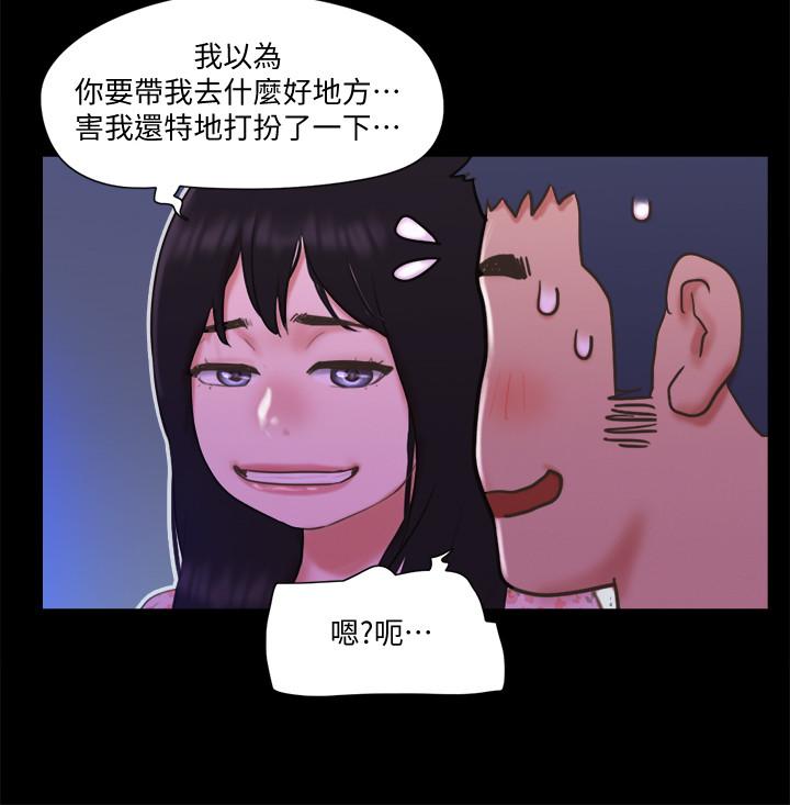 協議換愛 在线观看 第64話-四人同居 漫画图片17