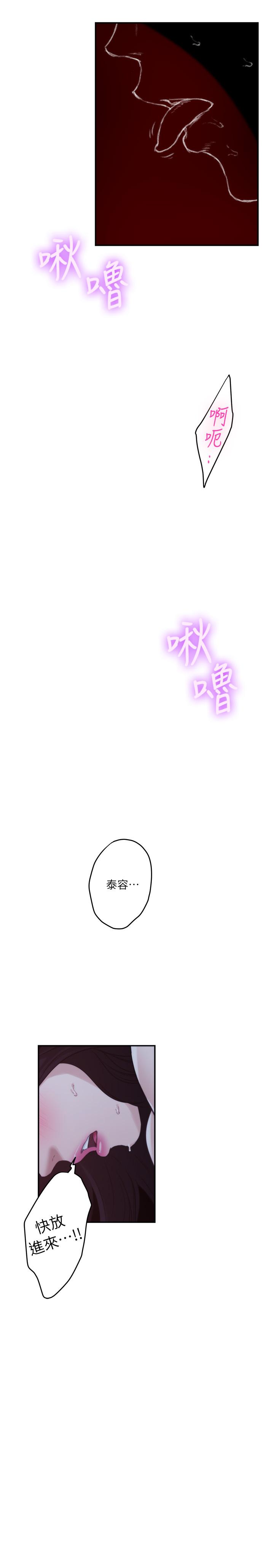 漫画韩国 S-Mate   - 立即阅读 S-Mate 最終話-重新合為一體第22漫画图片