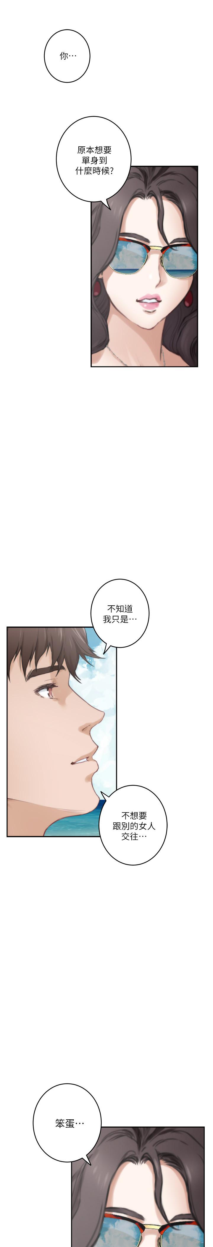 S-Mate 在线观看 S-Mate 最終話-重新合為一體 漫画图片35