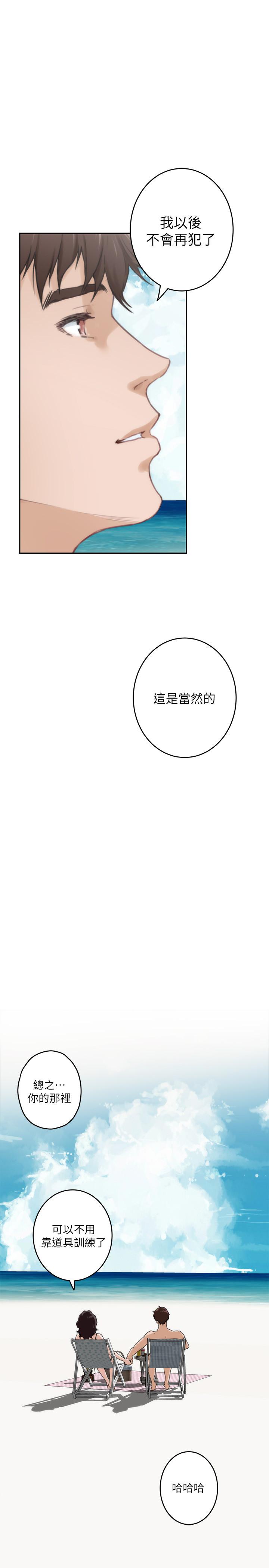 S-Mate 在线观看 S-Mate 最終話-重新合為一體 漫画图片37