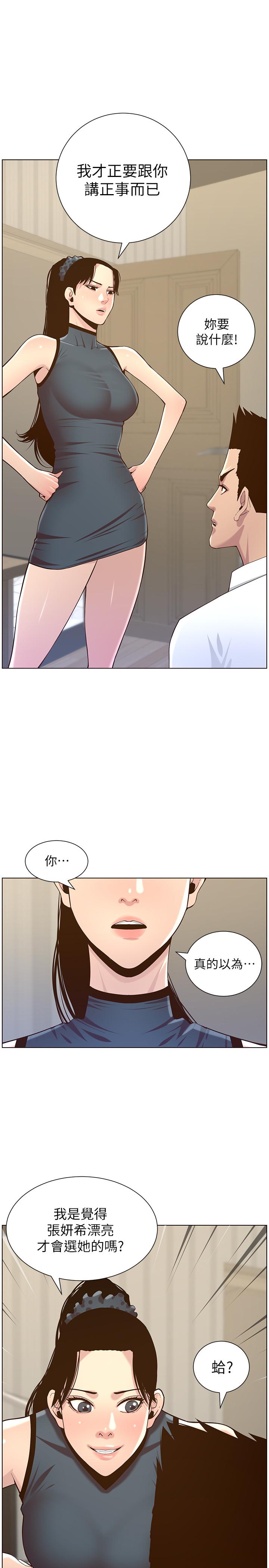 姊妹與繼父漫画 免费阅读 第76话-如果你爱我，那就在这里做 21.jpg