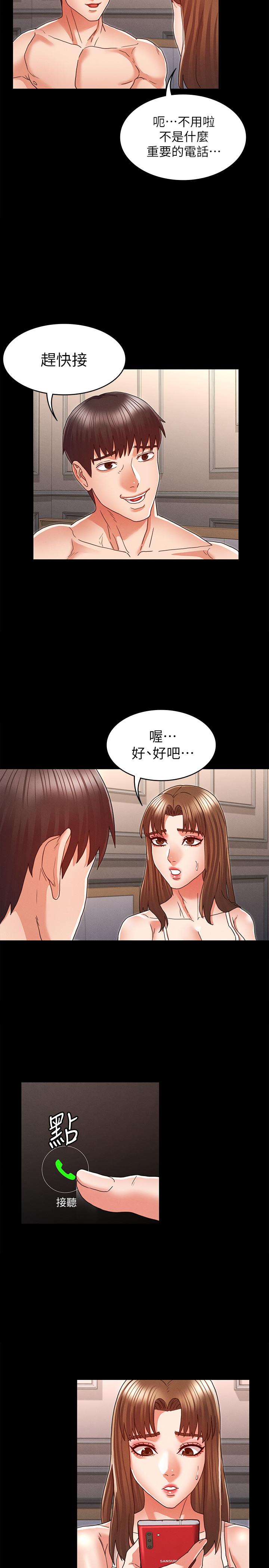 韩漫H漫画 教师体罚  - 点击阅读 第13话-沦为玩物的逸婷 23