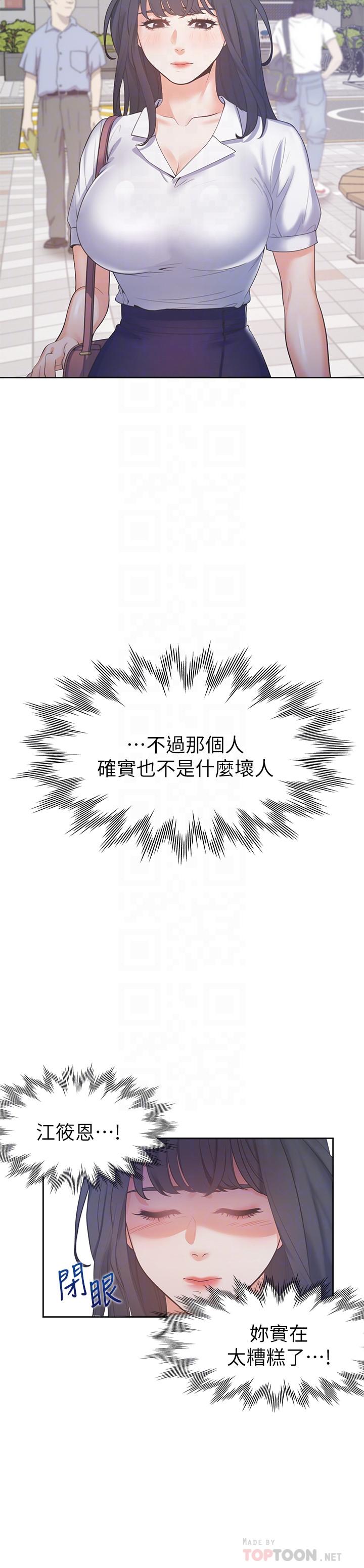 韩漫H漫画 渴望：爱火难耐  - 点击阅读 第25话-不想让你老公丢脸就听话 6