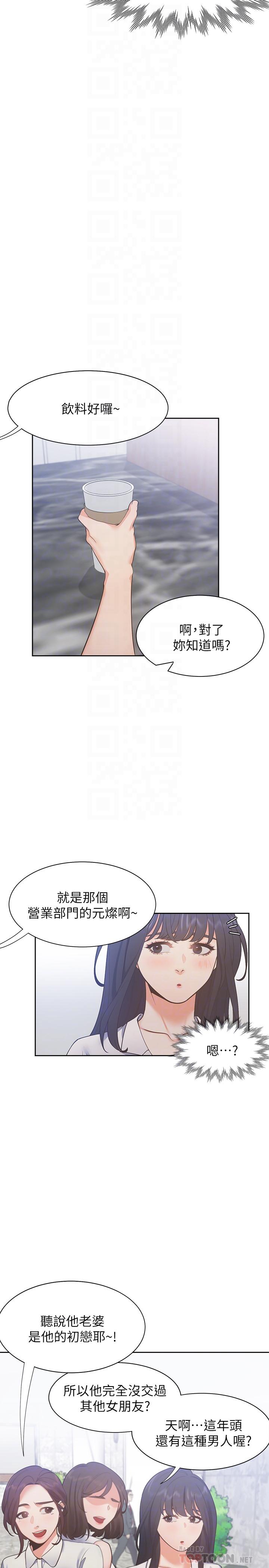 漫画韩国 渴望：愛火難耐   - 立即阅读 第25話-不想讓你老公丟臉就聽話第8漫画图片